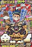 コロコロコミック　2016年 Amazon.co.jp: コロコロコミック 2016年 11 月号 [雑誌
